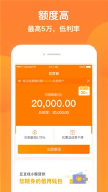 豆豆钱逾期10天还了，还能贷出来吗？