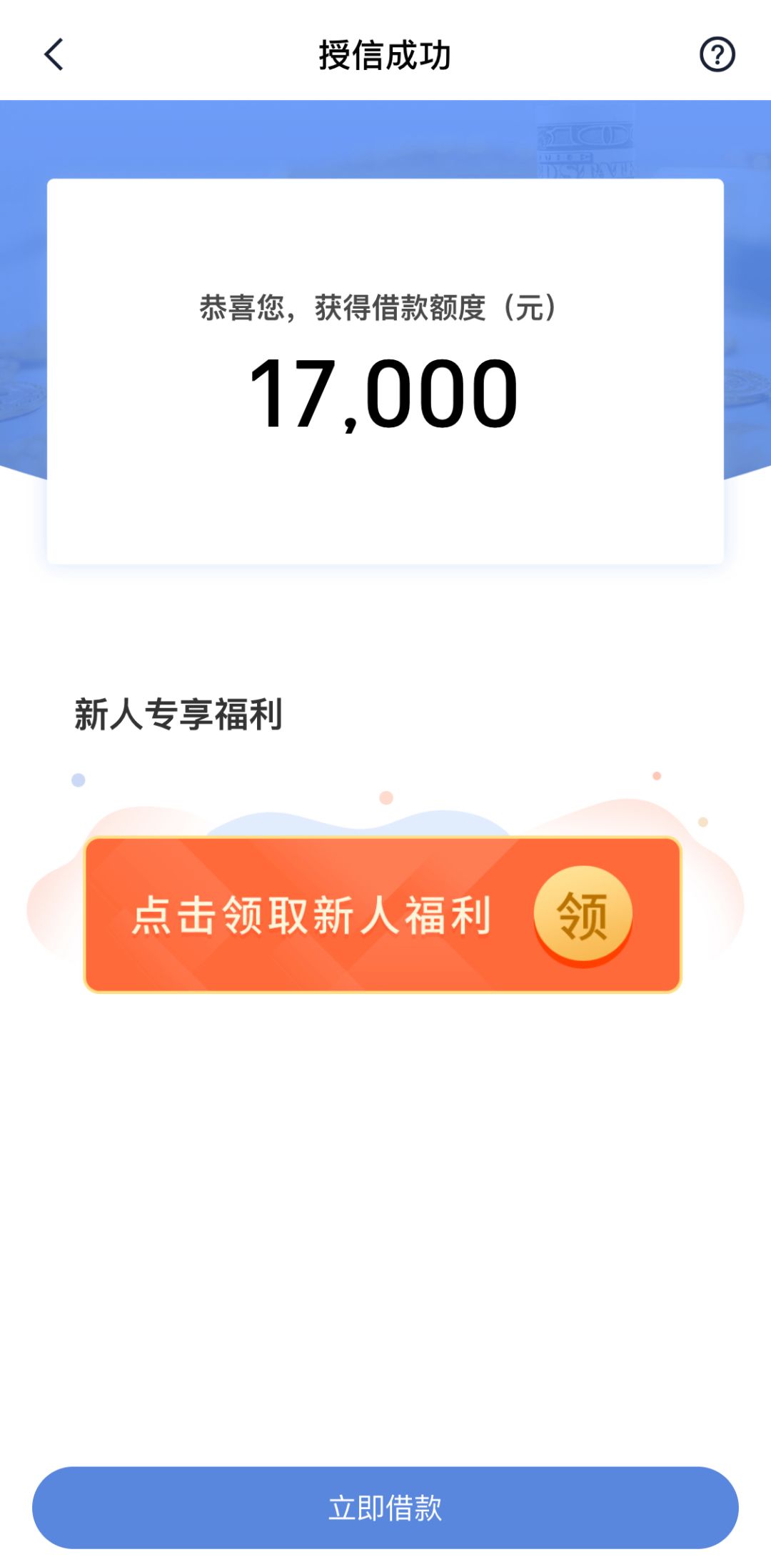 豆豆钱逾期10天还了，还能贷出来吗？