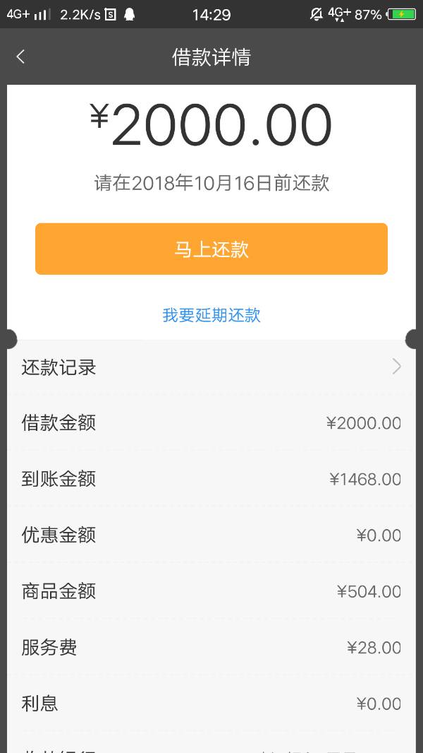 豆豆钱逾期10天还了，还能贷出来吗？