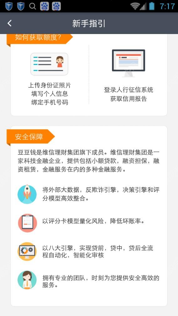 豆豆钱逾期10天还了，还能贷出来吗？