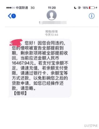 豆豆钱逾期四天威胁打电话给我家人