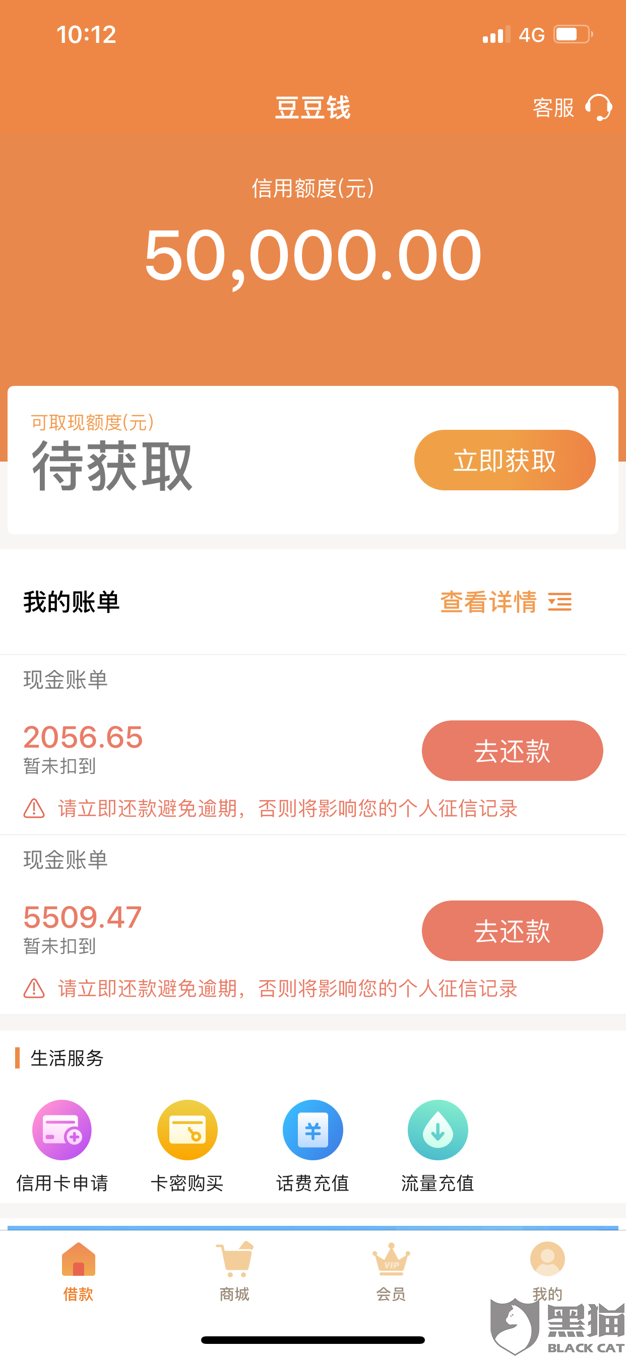 豆豆钱逾期四天威胁打电话给我家人