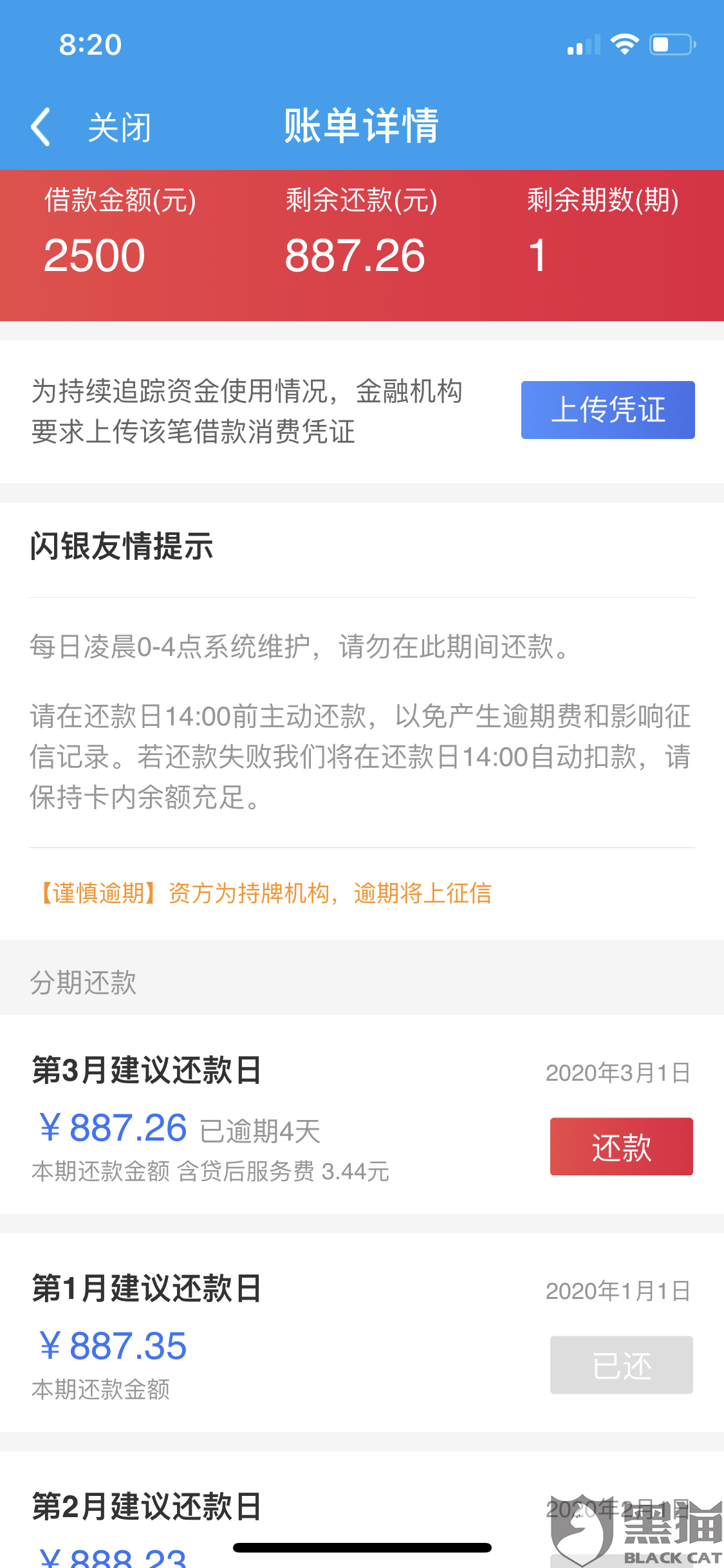 豆豆钱逾期四天威胁打电话给我家人
