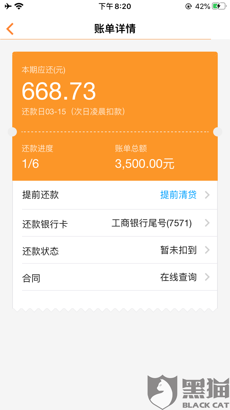 豆豆钱逾期还不上，让我一次性还清给我加贷