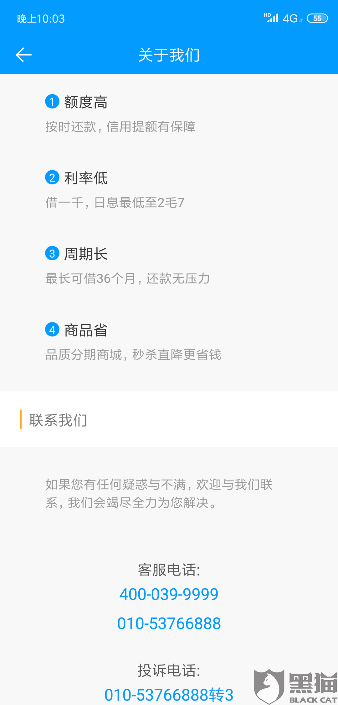 逾期后多久能恢复使用额度及后果