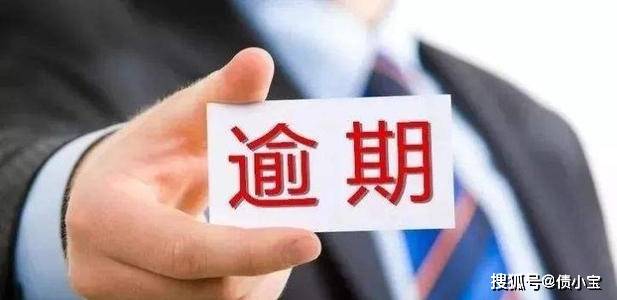 逾期还能办理银行卡吗，多久会被列入失信人名单？
