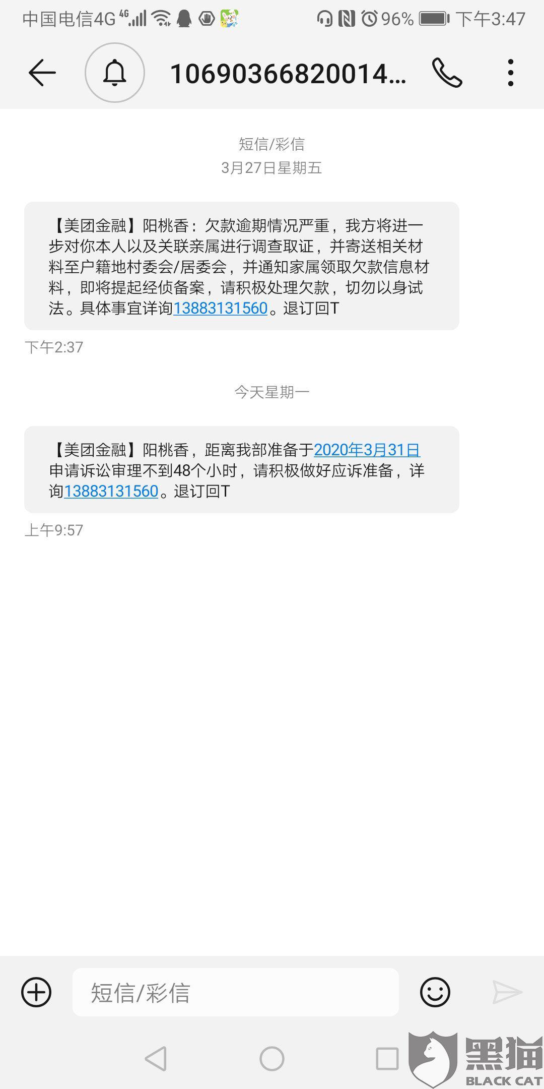 借呗逾期发律师函是真的吗还是假的？无法偿还怎么办？能签字吗？