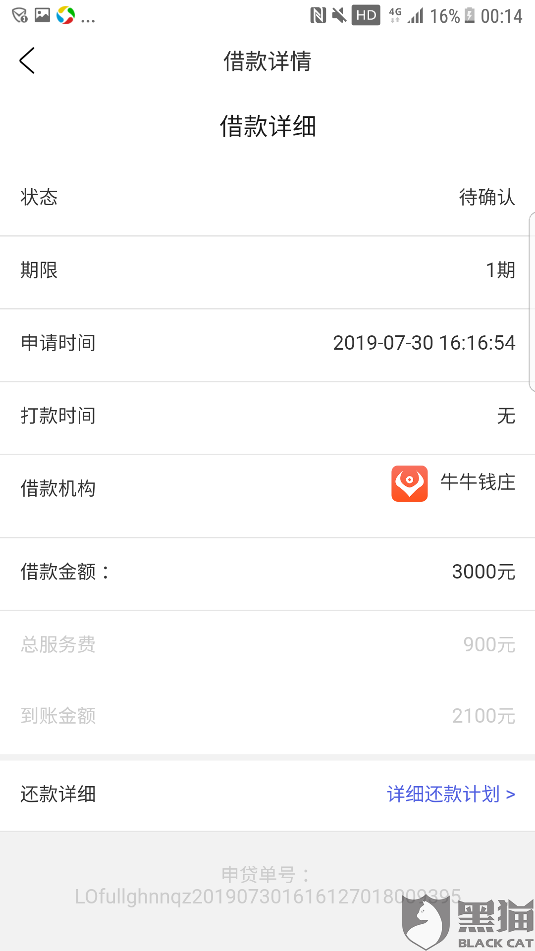 借呗逾期发律师函是真的吗知乎，能否签字？