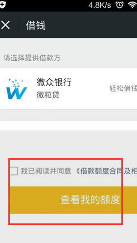 分期乐逾期还清后能否再次借款？