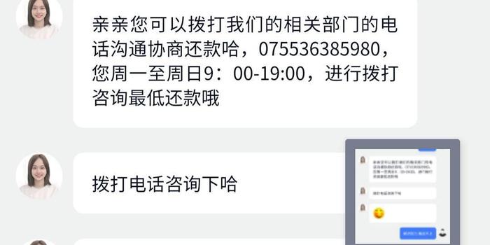 分期乐逾期结清是全部还款的