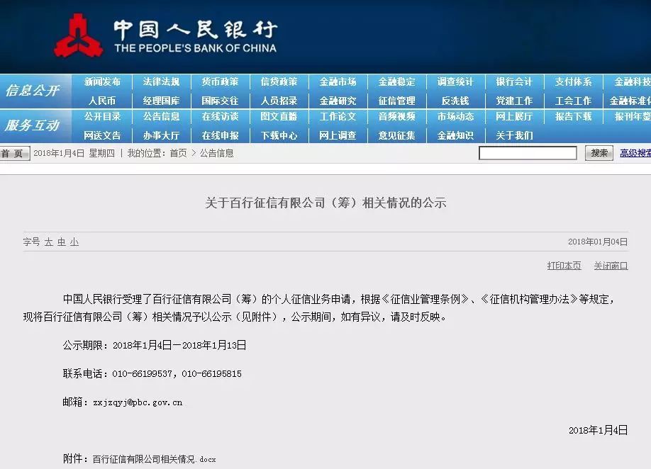 分期乐逾期结清是全部还款的