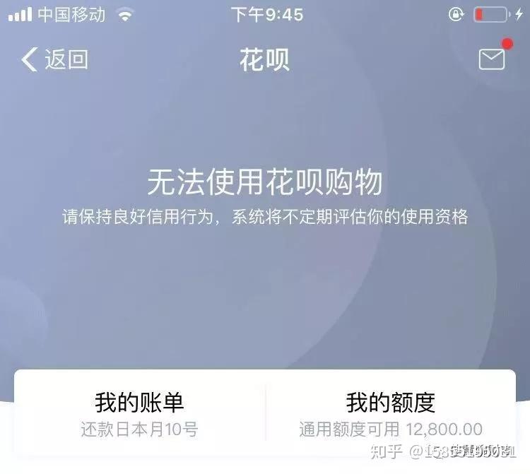 支付宝有逾期花呗不能用了怎么办，多久能恢复使用？