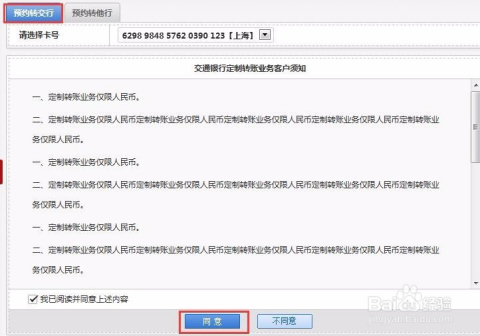 交行信用卡逾期提交资料要多久才能解决