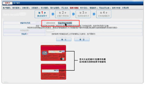 交行信用卡逾期提交资料要多久才能解决