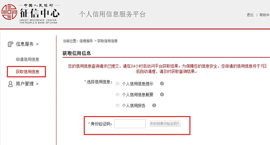 交通银行逾期上征信了怎么让银行消除逾期记录？