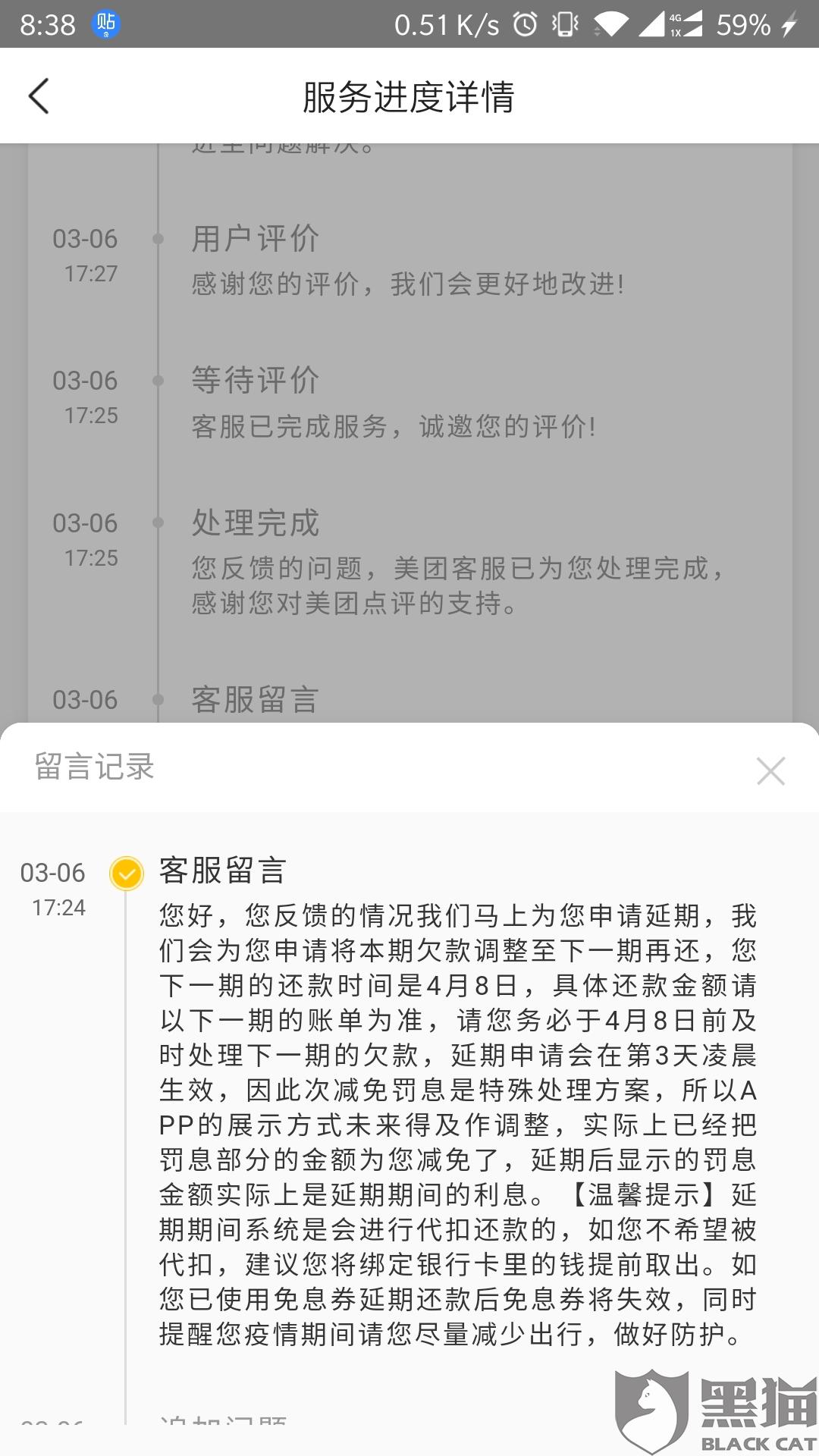 美团生活费逾期多久会被取消分期还款记录及后续分期还款条件