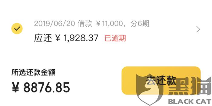 美团生活费逾期一期后面会让我全额还款吗，怎么办？
