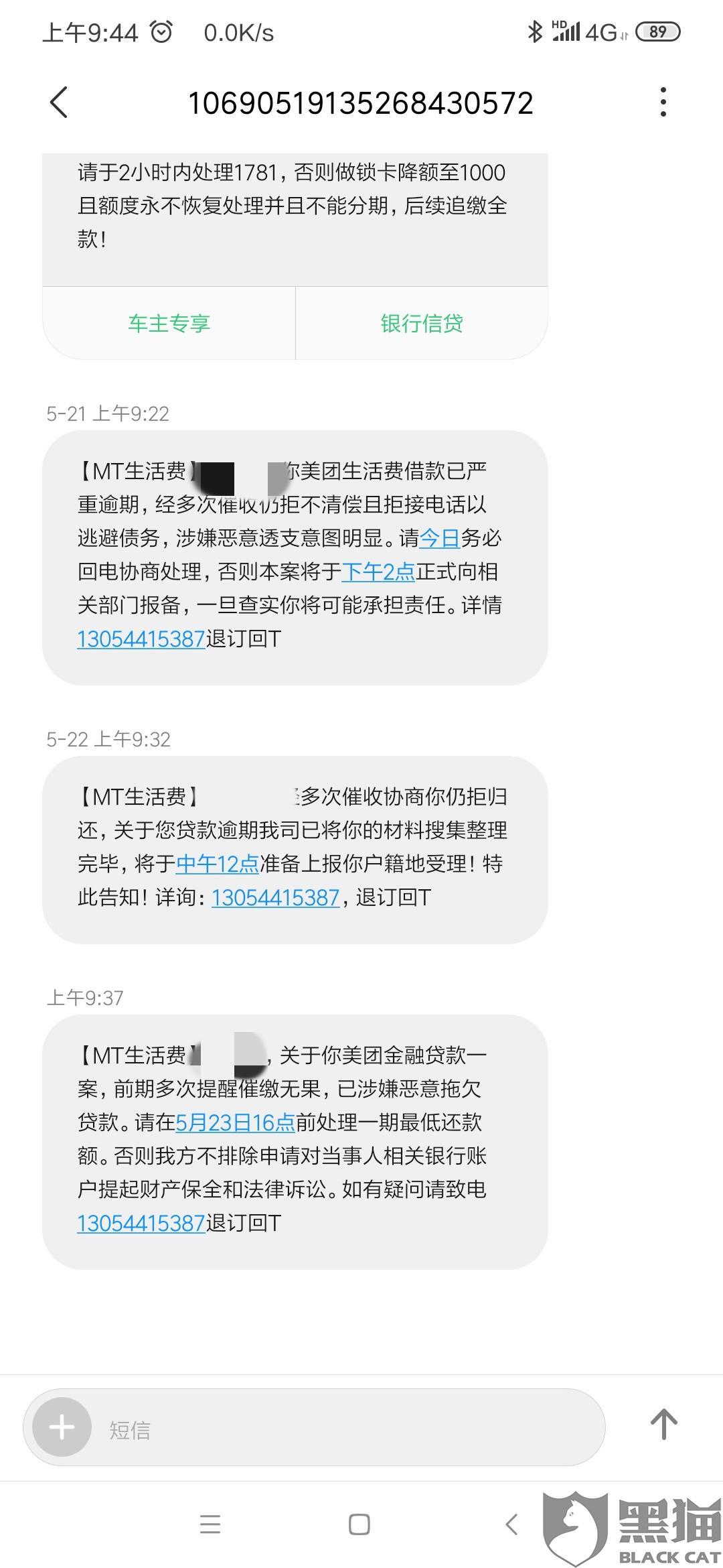 美团生活费逾期一期后面会让我全额还款吗，怎么办？