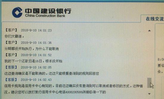 建设银行信用卡逾期不同意账单分期还款的解决办法