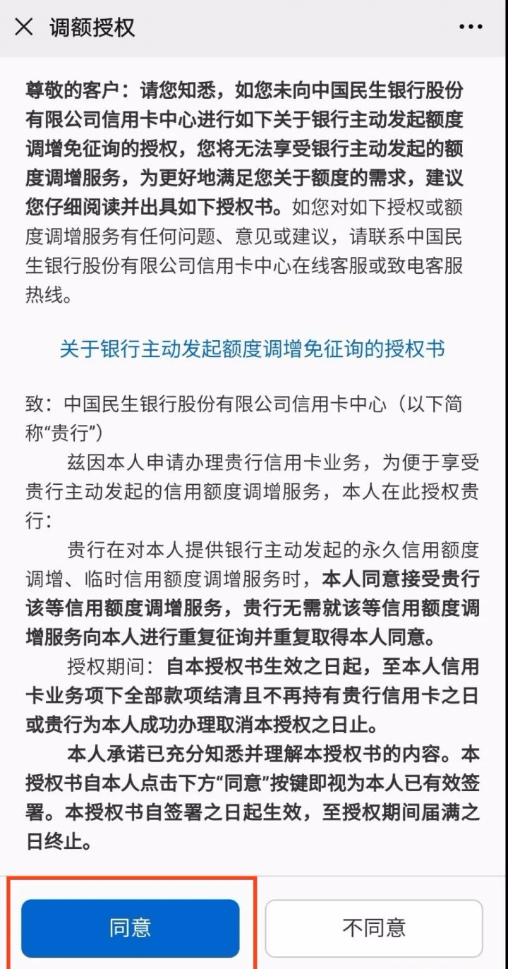 建设银行信用卡逾期不同意账单分期还款的解决办法