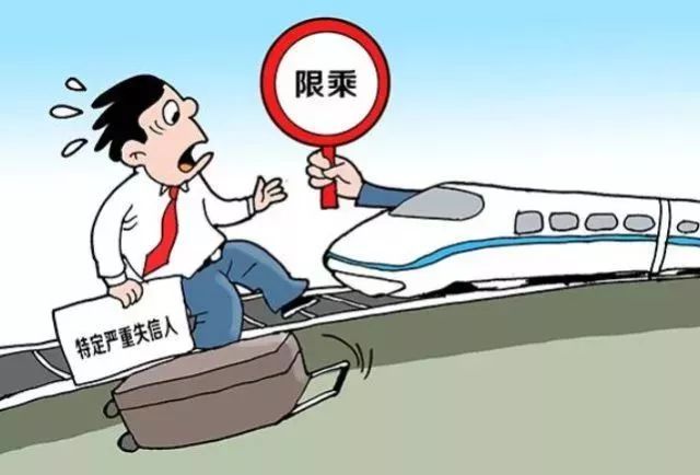房贷逾期会限制乘飞机吗？