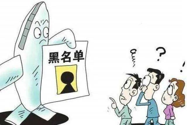 房贷逾期会限制乘飞机吗？