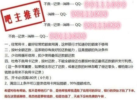 招行信用卡逾期10天停卡要求全额还款