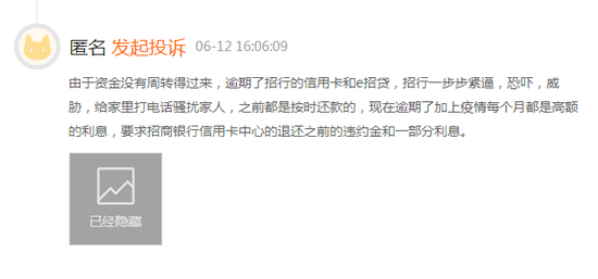 招商逾期十天停用：后续恢复及影响