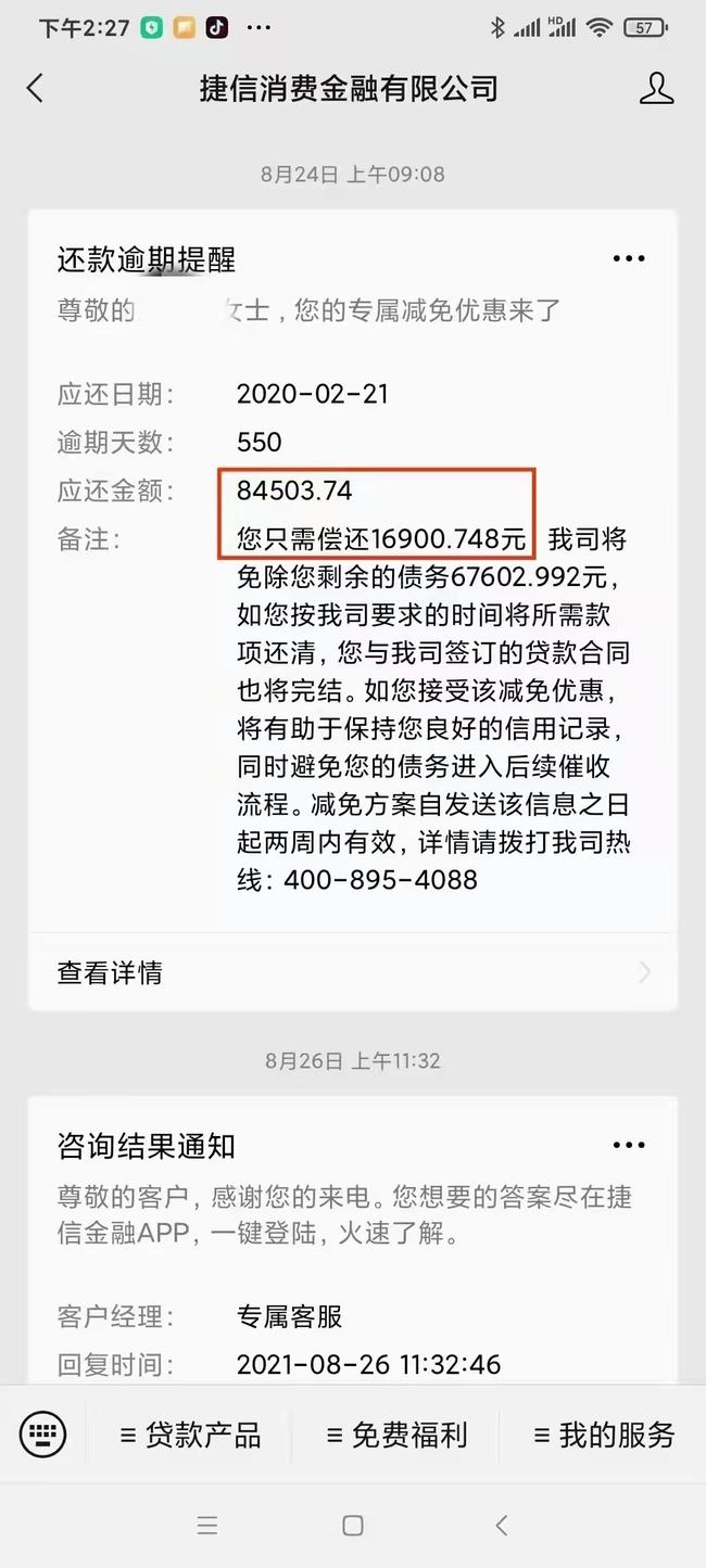 2020年网贷信用卡逾期多少人？