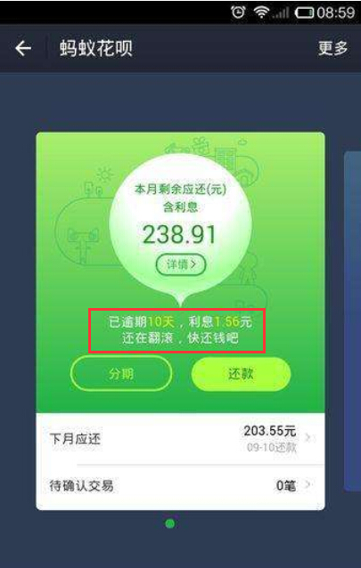 还呗逾期3天和9天对征信的影响有多大？