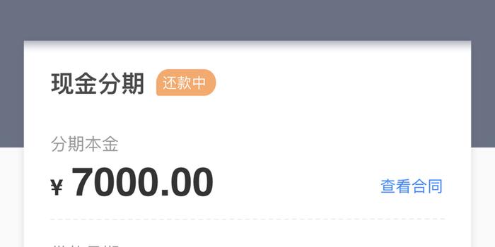 还呗逾期多久上征信，逾期几天会怎么样?