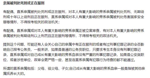 白条逾期影响公务员政审吗，怎么办？
