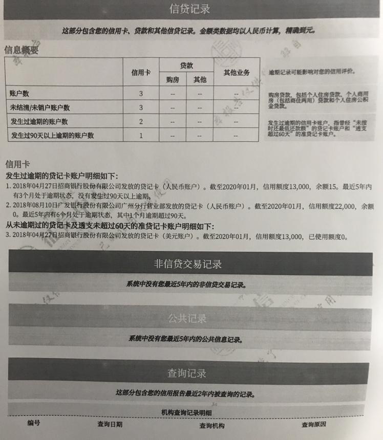 白条逾期影响公务员政审吗，怎么办？