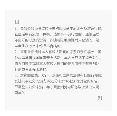 白条逾期影响公务员政审吗，怎么办？