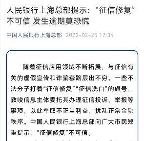 白条逾期影响公务员政审吗，怎么办？