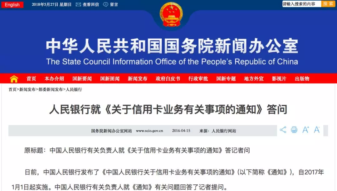 白条逾期是否会影响国考及其他贷款？