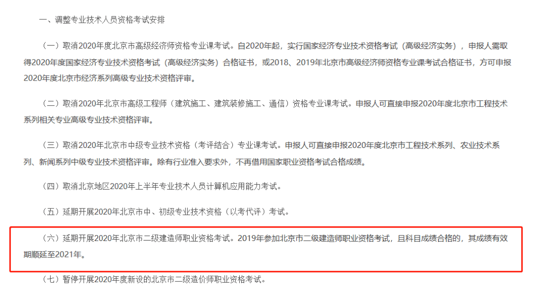 白条逾期是否会影响国考及其他贷款？