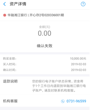 豆豆钱还款异常情况：一直失败、显示欠钱、打不开，为何一直显示还款中？
