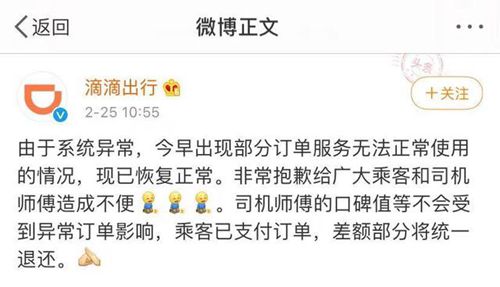 豆豆钱还款异常情况：一直失败、显示欠钱、打不开，为何一直显示还款中？