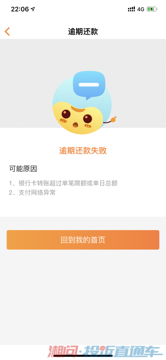 豆豆钱还款晚了一天，直接跳到下期账单，是否会上征信？