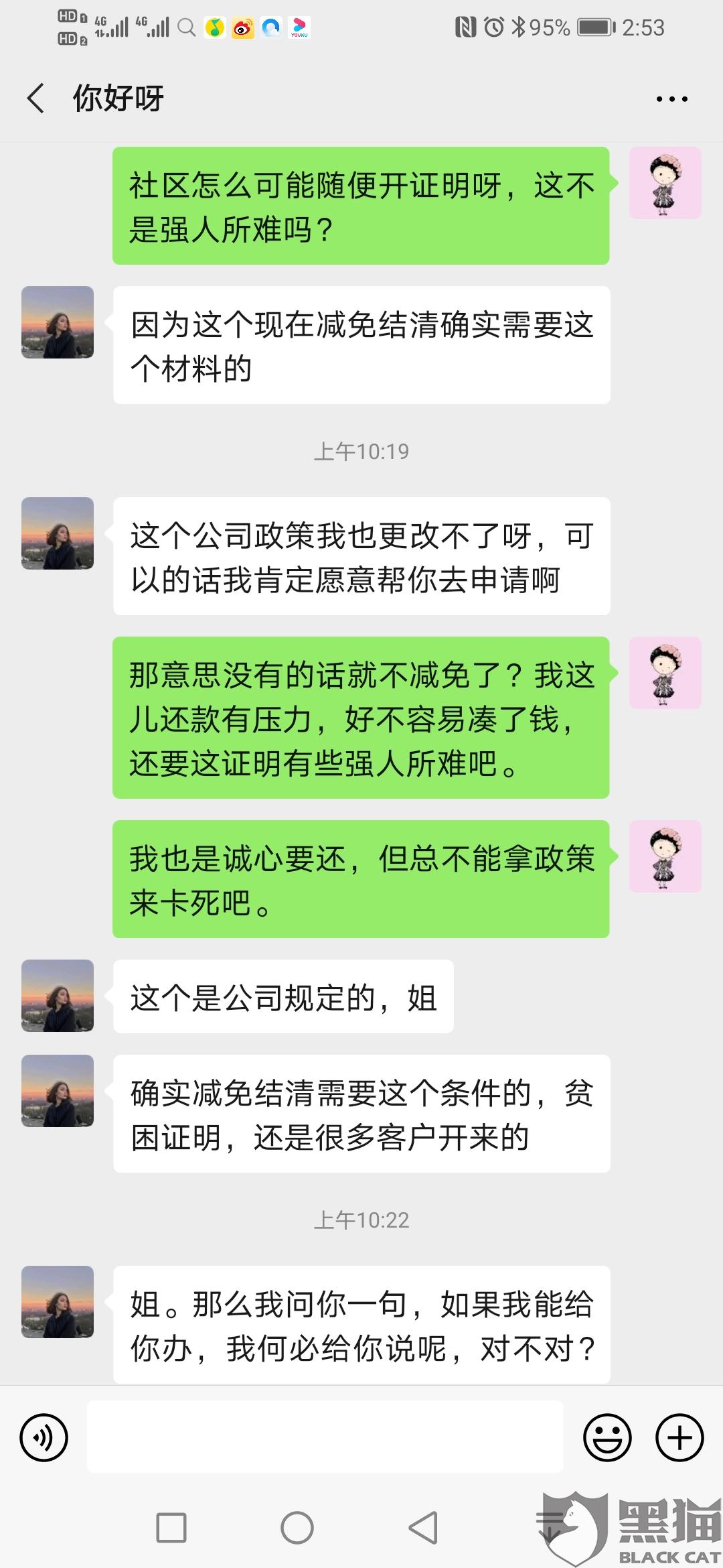 豆豆钱逾期还款成功后,又说叫我提前清贷，合法吗？