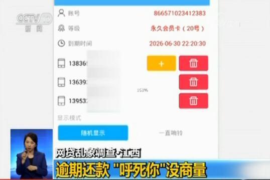 网贷逾期,收到电子送达平台发送的立案通知书