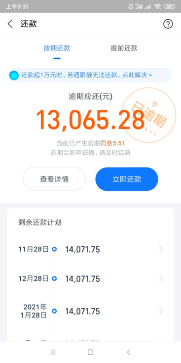 借呗逾期三次的影响及程度
