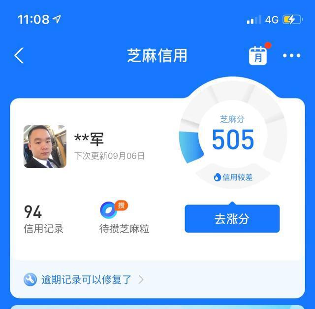 欠花呗500逾期2半年会怎么样处理