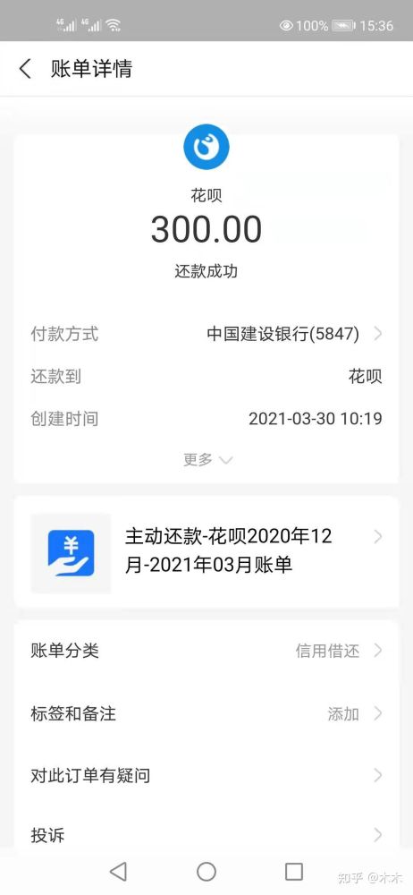欠花呗500逾期2半年会怎么样处理