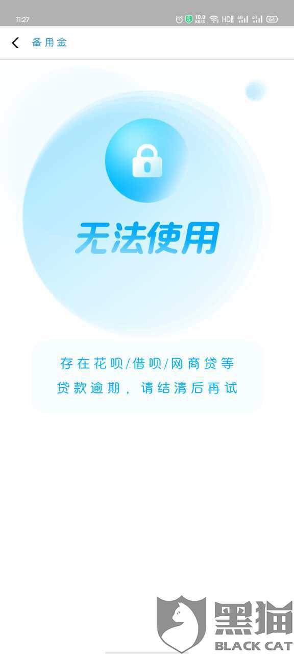花呗欠款500多逾期半年会法院起诉吗