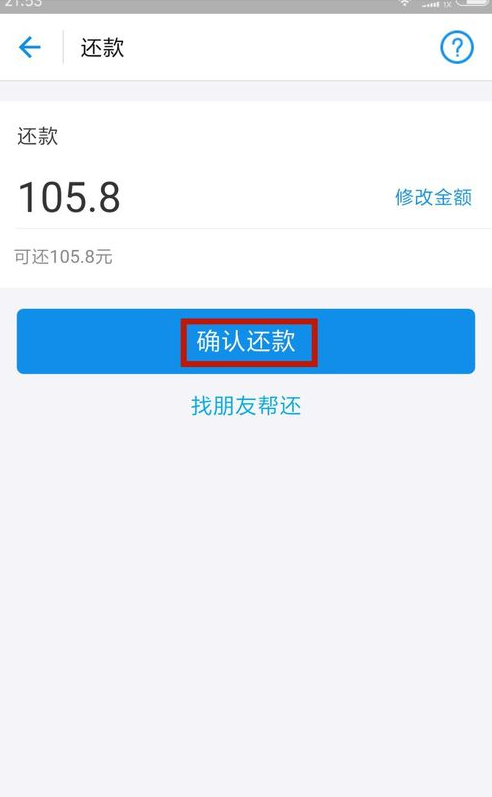 花呗逾期500块钱两年了才还，现在用不了了，怎么办？