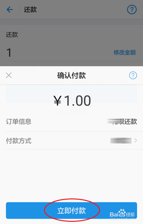 分期乐逾期三天后还款后，如何再次使用？