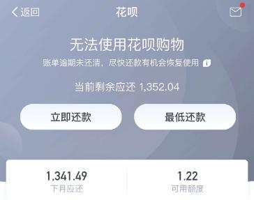 分期乐逾期三天还清了还能再次使用吗，还款会不会影响征信？