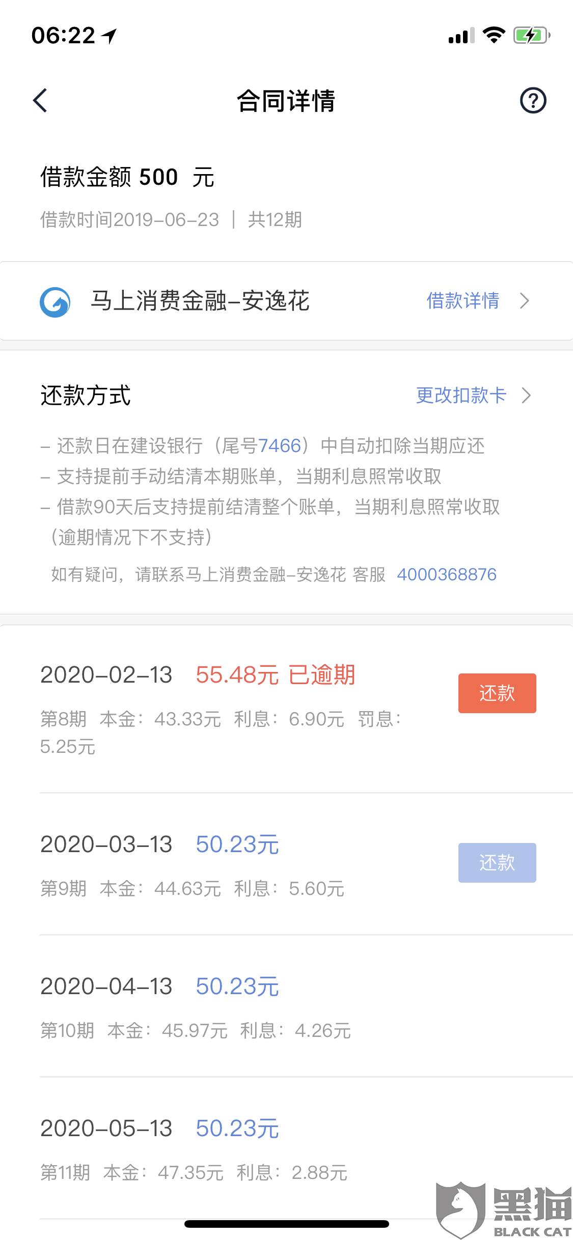 抖音借款逾期会怎么样，逾期一天会上征信吗？